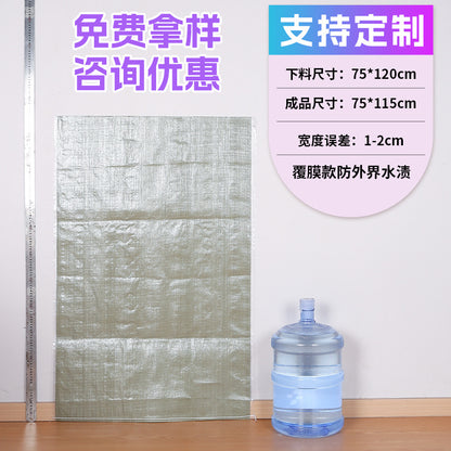 Woven bag, white coated waterproof and moisture-proof snakeskin bag, thickened large-size packaging bag, logistics moving bag customization