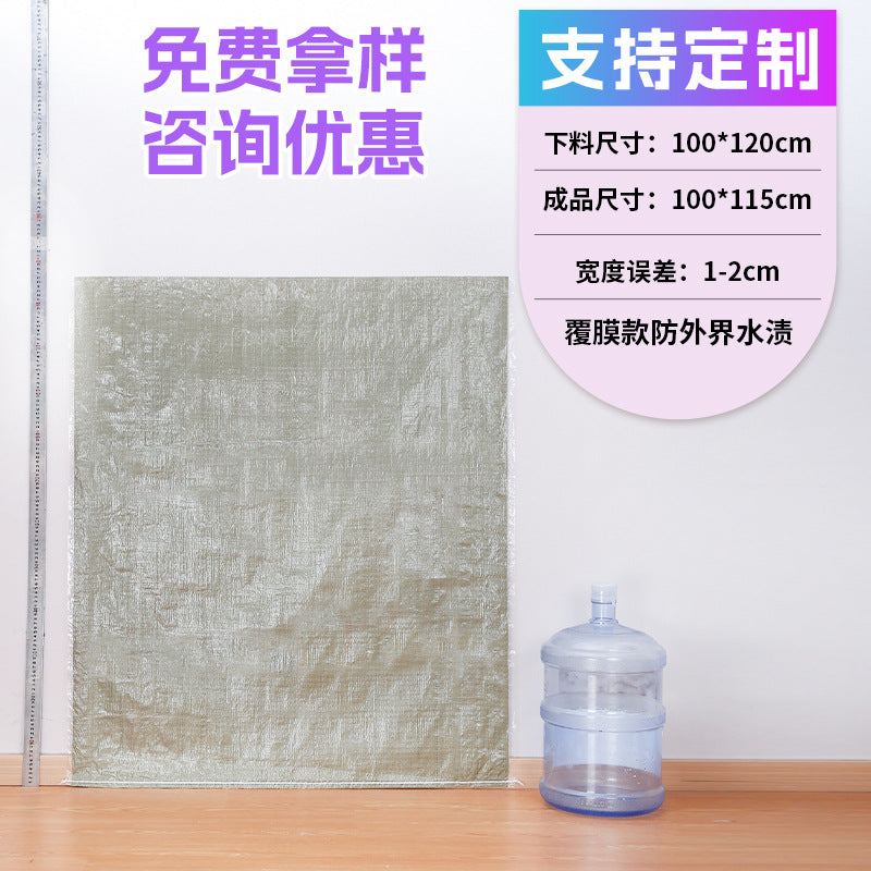 Woven bag, white coated waterproof and moisture-proof snakeskin bag, thickened large-size packaging bag, logistics moving bag customization