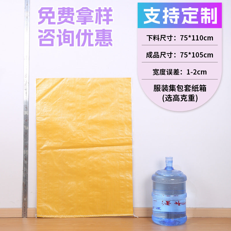 Woven bag, white coated waterproof and moisture-proof snakeskin bag, thickened large-size packaging bag, logistics moving bag customization