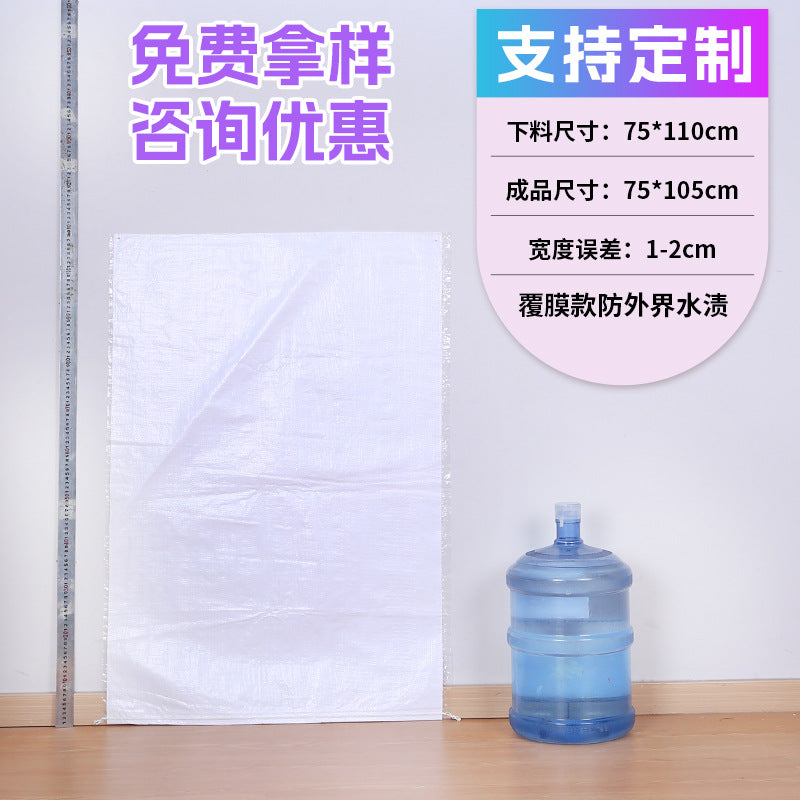 Woven bag, white coated waterproof and moisture-proof snakeskin bag, thickened large-size packaging bag, logistics moving bag customization