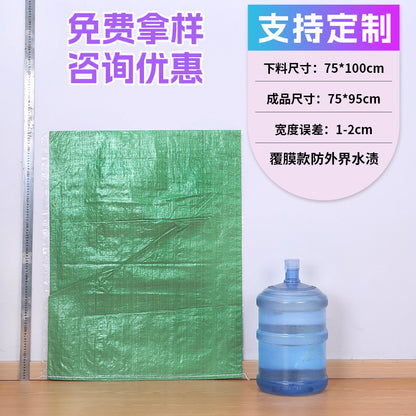 Woven bag, white coated waterproof and moisture-proof snakeskin bag, thickened large-size packaging bag, logistics moving bag customization