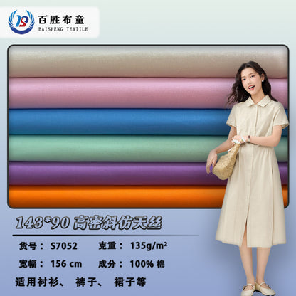 40 pure cotton gauze cards 40 * 32 high-density twill imitation tencel fine oblique fabric shirt casual dress fabric