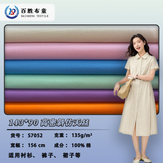 40 pure cotton gauze cards 40 * 32 high-density twill imitation tencel fine oblique fabric shirt casual dress fabric