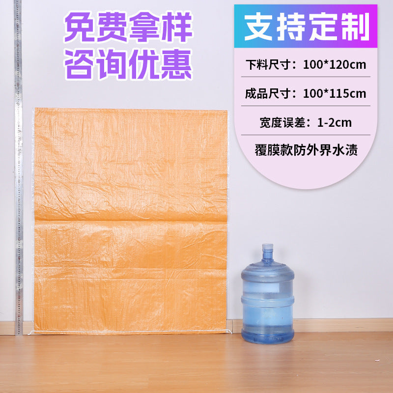Woven bag, white coated waterproof and moisture-proof snakeskin bag, thickened large-size packaging bag, logistics moving bag customization