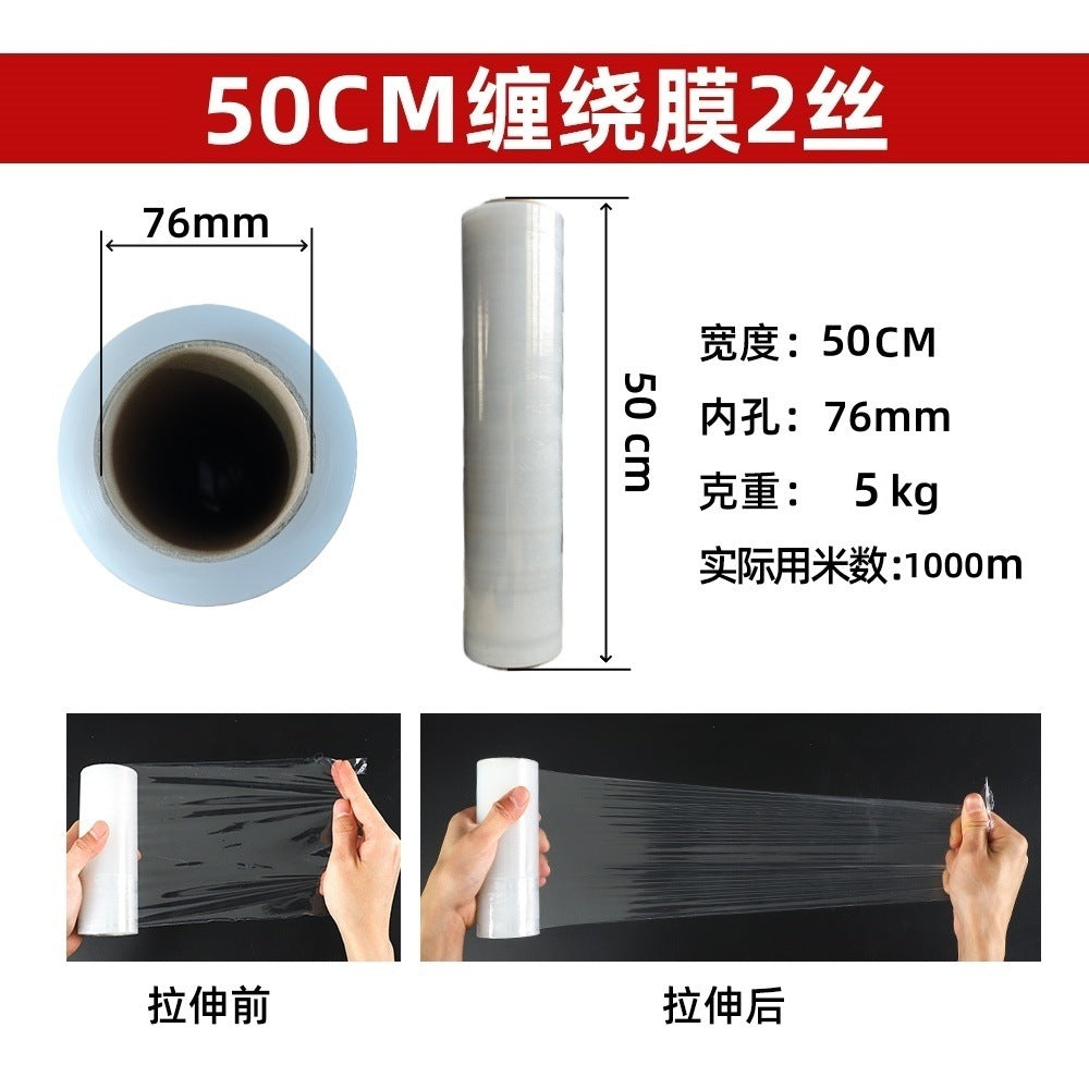 Moving artifact wrapping film 50cm30cm industrial dust-proof moving box mattress protective cover wrapping film
