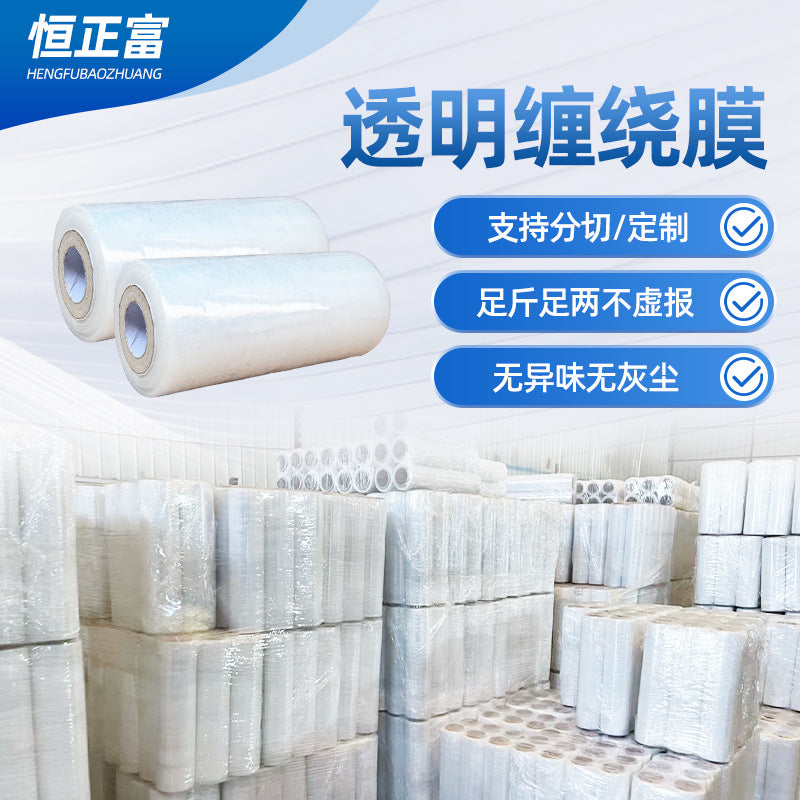 Source Factory PE Large Roll Packaging Winding Film Industrial Packaging Film Moving Stretch Film Transparent Packaging Plastic Film