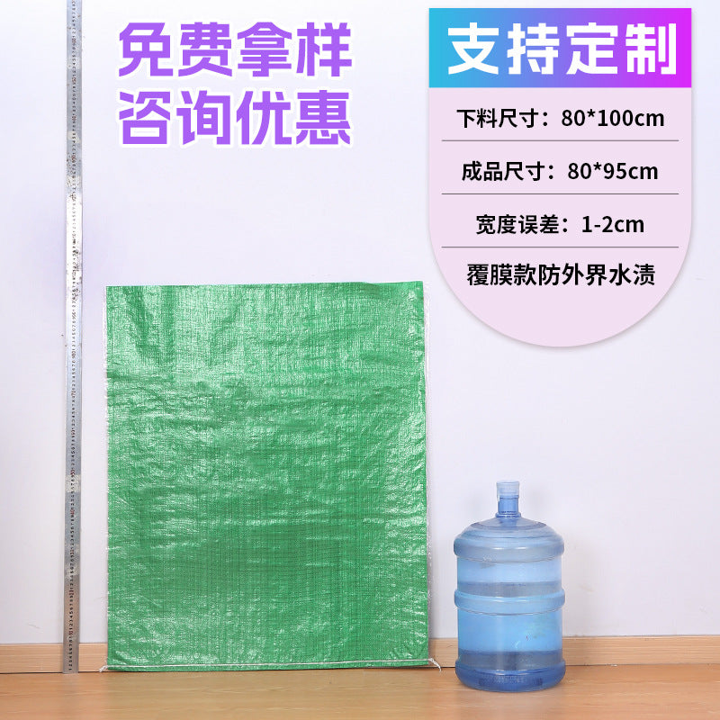 Woven bag, white coated waterproof and moisture-proof snakeskin bag, thickened large-size packaging bag, logistics moving bag customization