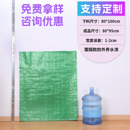 Woven bag, white coated waterproof and moisture-proof snakeskin bag, thickened large-size packaging bag, logistics moving bag customization