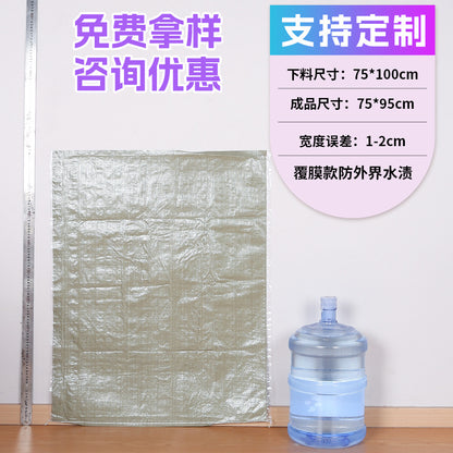 Woven bag, white coated waterproof and moisture-proof snakeskin bag, thickened large-size packaging bag, logistics moving bag customization