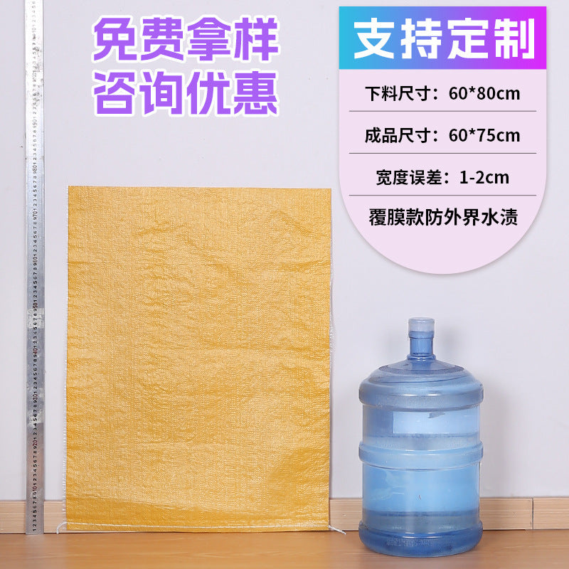 Woven bag, white coated waterproof and moisture-proof snakeskin bag, thickened large-size packaging bag, logistics moving bag customization
