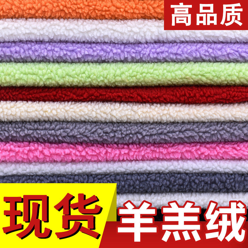 Spot single-sided lamb wool fabric size granular wool fabric clothing shoe material flannel, lamb wool fabric