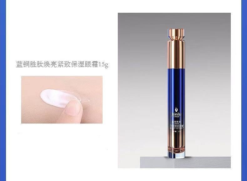 Jasnilu Blue Copper Peptide Day and Night Anti-Wrinkle Softening Water Lotion Eye Cream Face Cream Cleanser Gift Box Set Moisturizing
