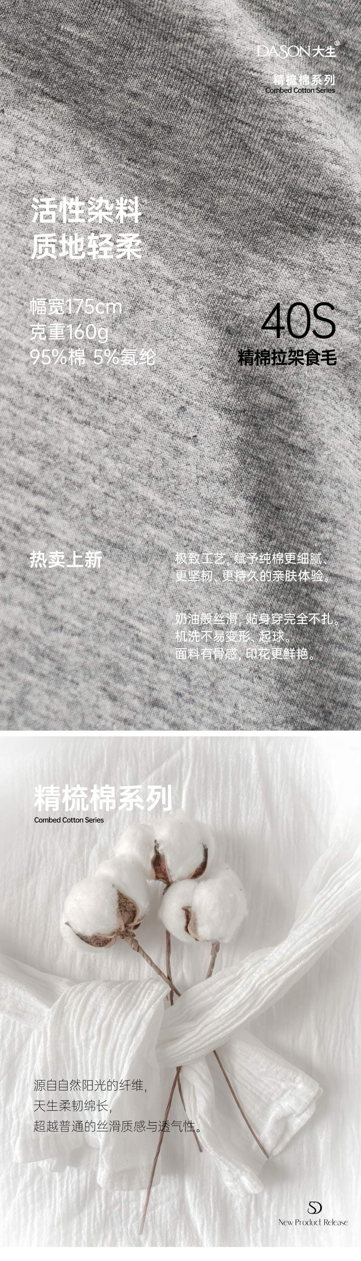 40 precision cotton pull frame hair elastic cloth Odell pure cotton 160g plain weave sweat cloth soft T-shirt fabric