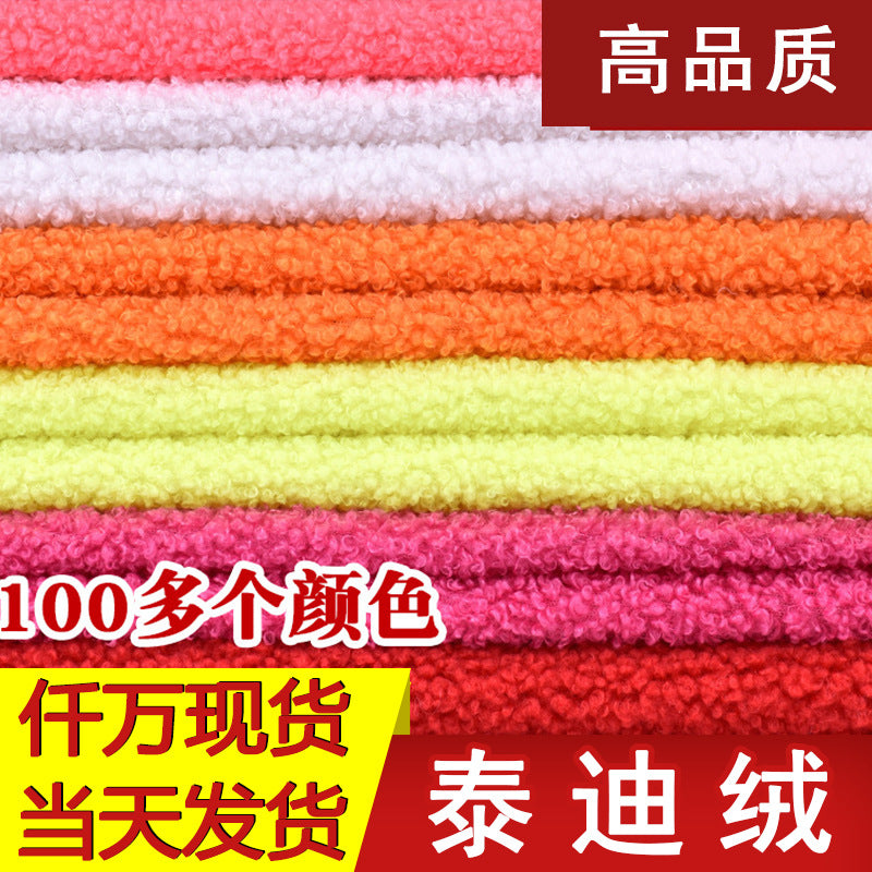 Spot thickened teddy fleece small particle circle fleece sofa throw pillow toy fabric, teddy fleece fabric