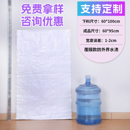 Woven bag, white coated waterproof and moisture-proof snakeskin bag, thickened large-size packaging bag, logistics moving bag customization