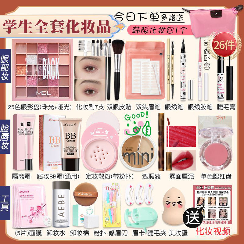 Student cosmetics full set, a complete set of women's makeup set, waterproof and sweat-proof beauty for beginners, light makeup combination for beginners