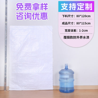 Woven bag, white coated waterproof and moisture-proof snakeskin bag, thickened large-size packaging bag, logistics moving bag customization