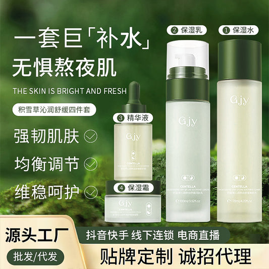 Centella asiatica water milk skin care products hydrating beauty salon skin care set cosmetics women's full set wholesale