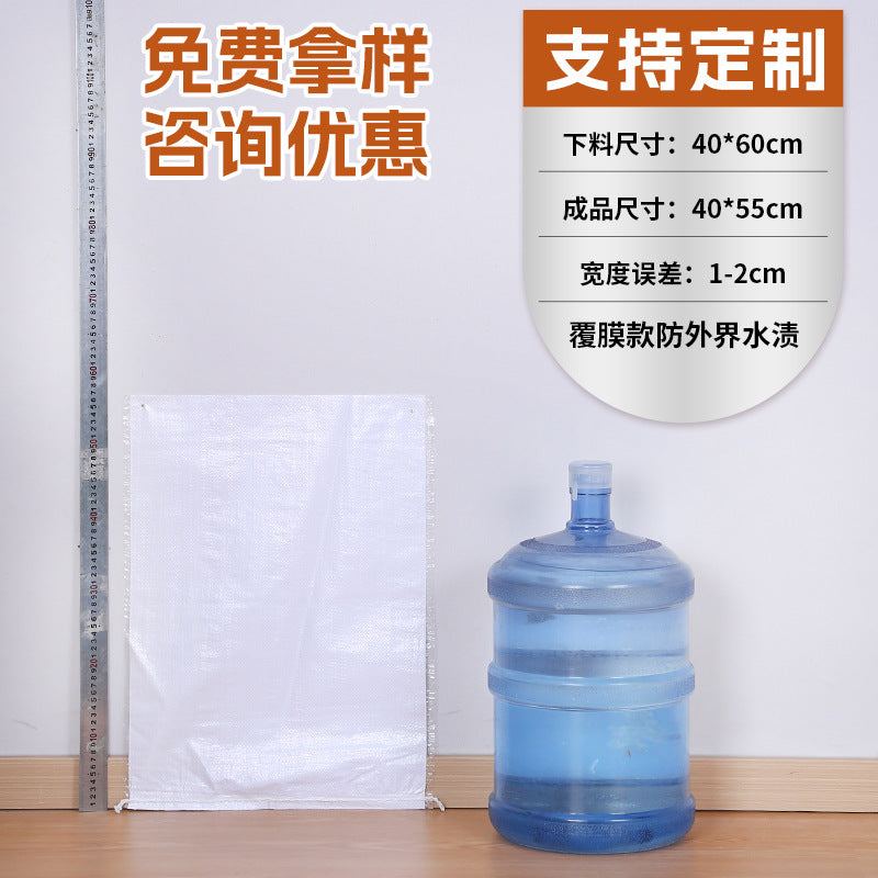 Woven bag, white coated waterproof and moisture-proof snakeskin bag, thickened large-size packaging bag, logistics moving bag customization