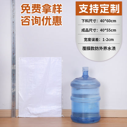 Woven bag, white coated waterproof and moisture-proof snakeskin bag, thickened large-size packaging bag, logistics moving bag customization