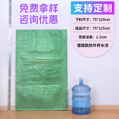 Woven bag, white coated waterproof and moisture-proof snakeskin bag, thickened large-size packaging bag, logistics moving bag customization