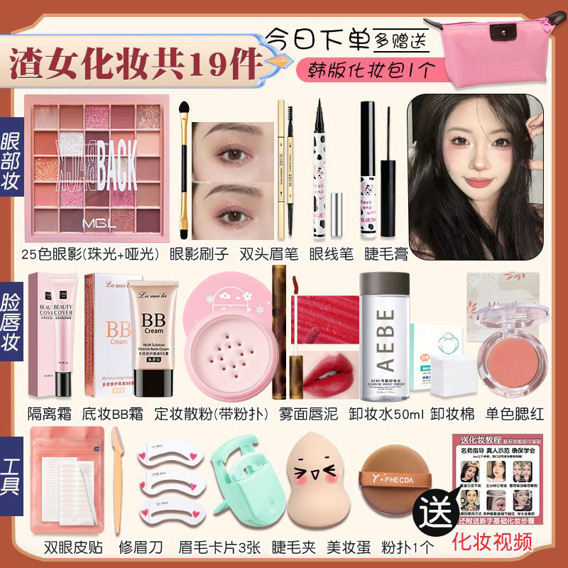Student cosmetics full set, a complete set of women's makeup set, waterproof and sweat-proof beauty for beginners, light makeup combination for beginners