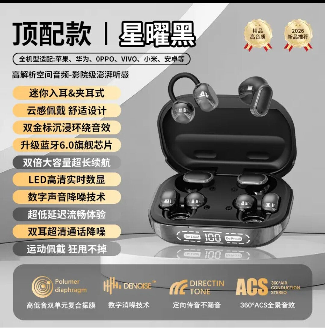 [4 headphones] 2026 new ear clip type sports wireless bluetooth headset sleep in the ear noise reduction super long