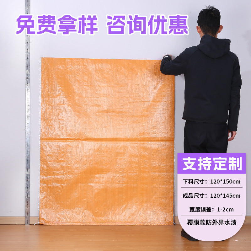 Woven bag, white coated waterproof and moisture-proof snakeskin bag, thickened large-size packaging bag, logistics moving bag customization
