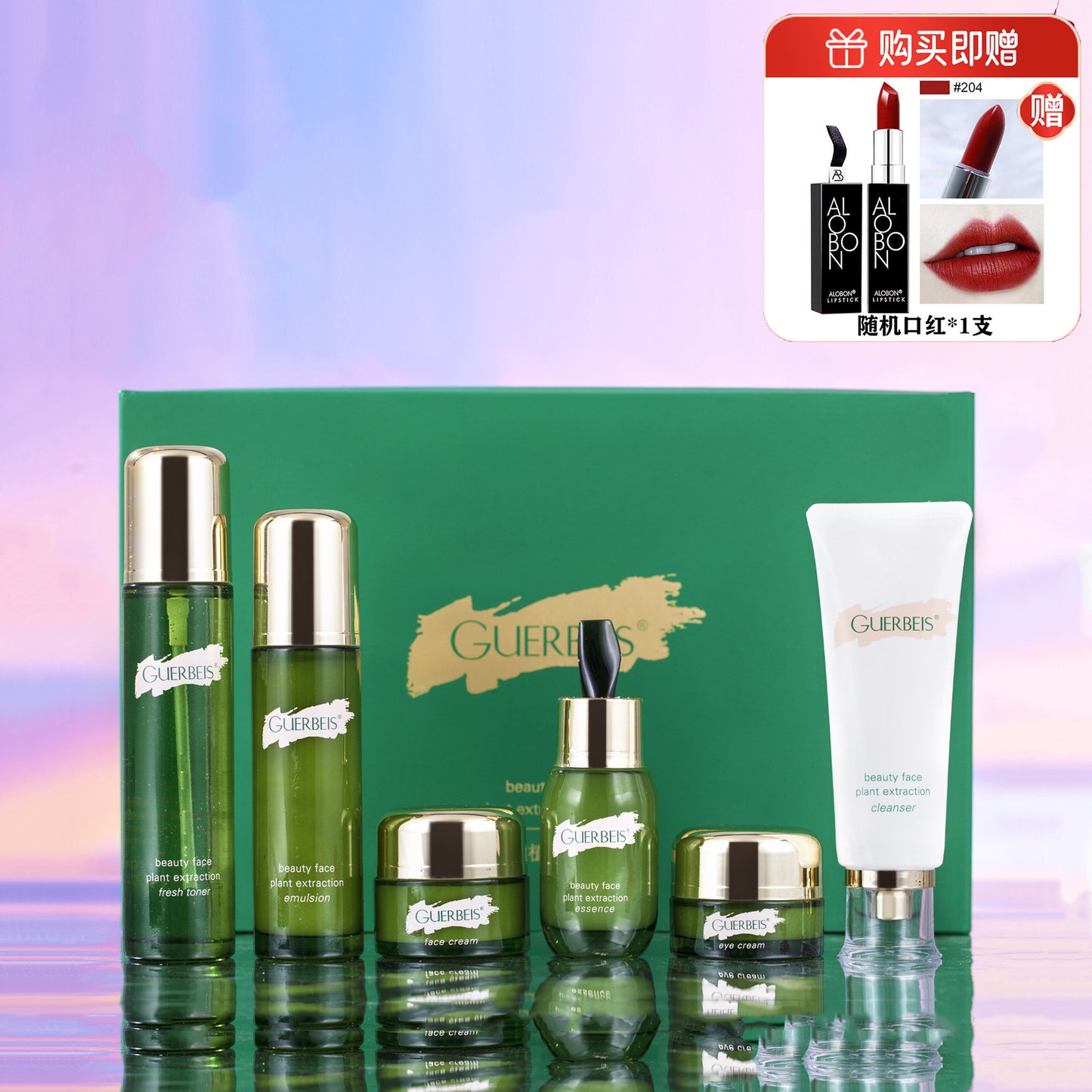 Jiaobei Shi Ningrun Zhenyan Plant Extract Stroke Pattern Six-piece Water Milk Set Box Small Green Bottle Skin Care Product Set Big Brand Hair