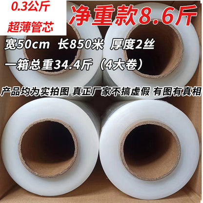 Manufacturer PE winding film packaging special packaging film plastic film industrial pe film transparent stretch film 50cm wholesale