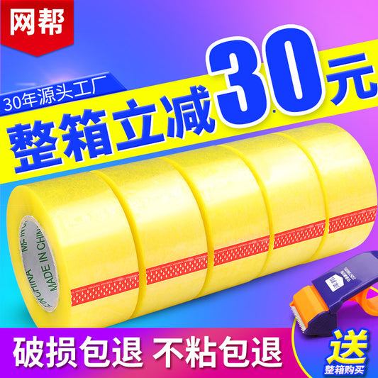 Wide sealing scotch tape, sealing tape, express packing, large roll, whole box batch, adhesive paper tape, transparent adhesive sealing tape