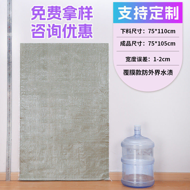 Woven bag, white coated waterproof and moisture-proof snakeskin bag, thickened large-size packaging bag, logistics moving bag customization
