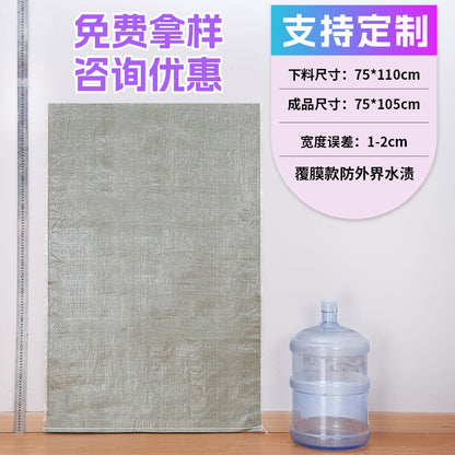 Woven bag, white coated waterproof and moisture-proof snakeskin bag, thickened large-size packaging bag, logistics moving bag customization