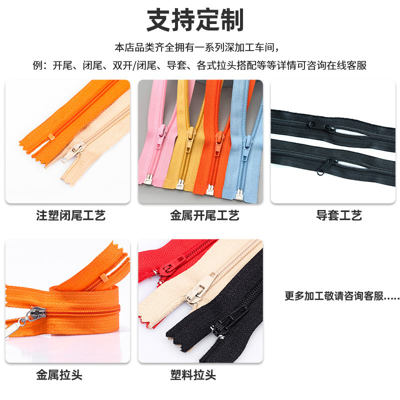 No. 3 nylon zipper closed tail pocket home textile pants automatic head pull chain spot wholesale color open tail zipper