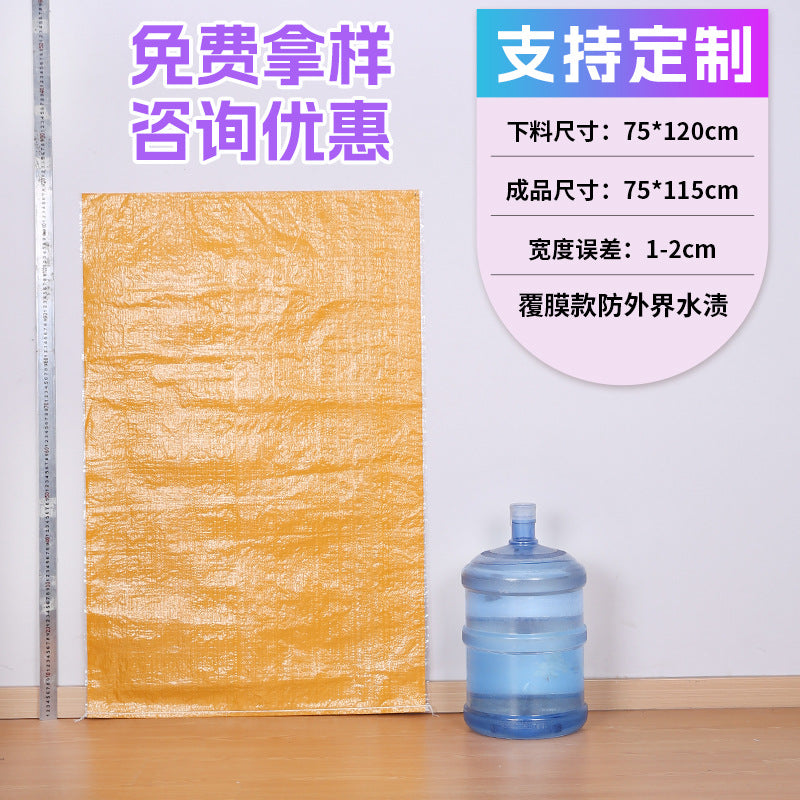 Woven bag, white coated waterproof and moisture-proof snakeskin bag, thickened large-size packaging bag, logistics moving bag customization
