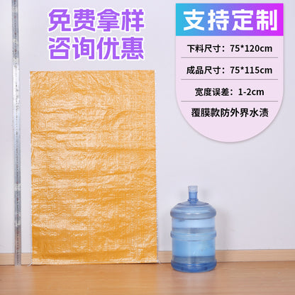 Woven bag, white coated waterproof and moisture-proof snakeskin bag, thickened large-size packaging bag, logistics moving bag customization