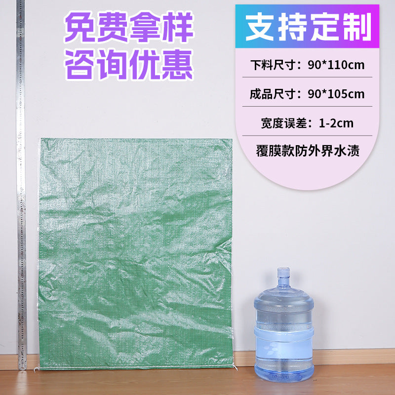 Woven bag, white coated waterproof and moisture-proof snakeskin bag, thickened large-size packaging bag, logistics moving bag customization