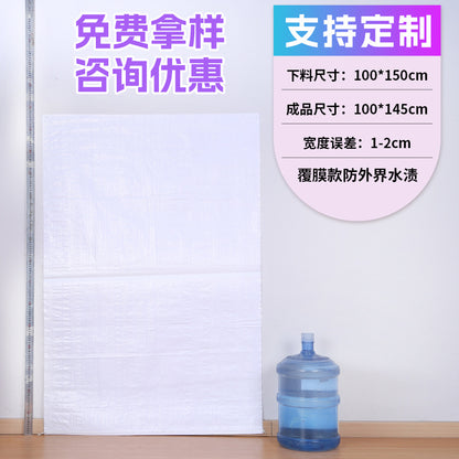 Woven bag, white coated waterproof and moisture-proof snakeskin bag, thickened large-size packaging bag, logistics moving bag customization