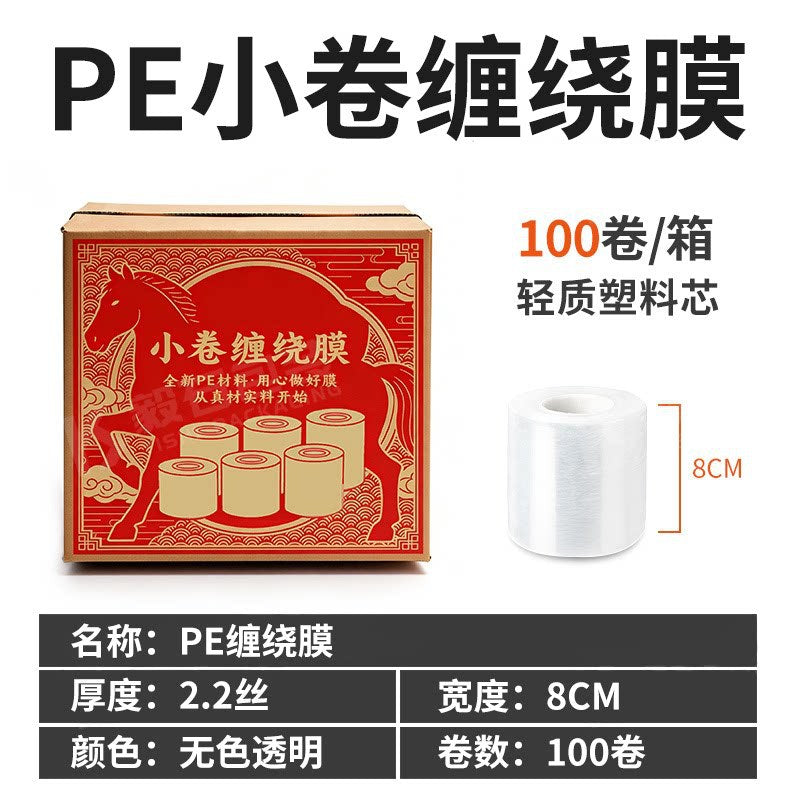 Manufacturer PE winding film packaging special packaging film plastic film industrial pe film transparent stretch film 50cm wholesale
