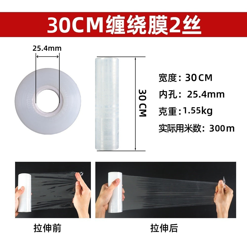 Moving artifact wrapping film 50cm30cm industrial dust-proof moving box mattress protective cover wrapping film