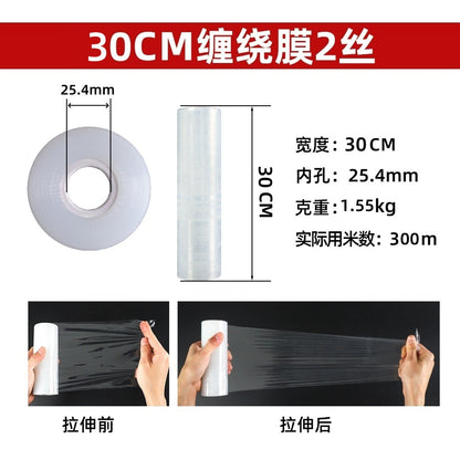 Moving artifact wrapping film 50cm30cm industrial dust-proof moving box mattress protective cover wrapping film