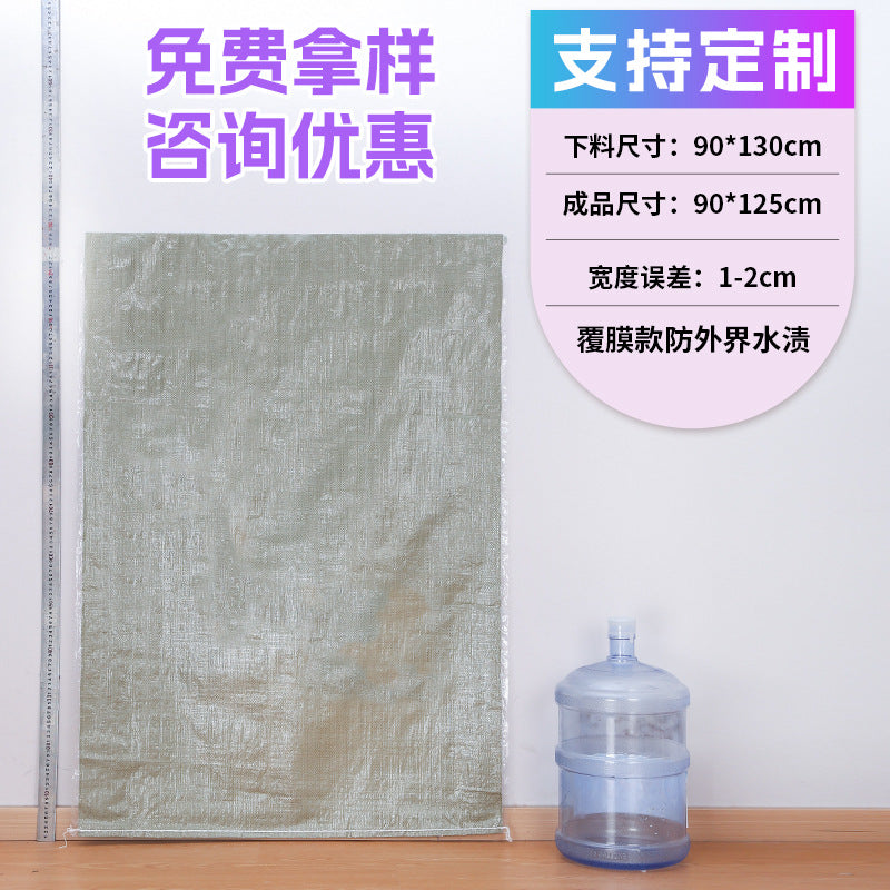 Woven bag, white coated waterproof and moisture-proof snakeskin bag, thickened large-size packaging bag, logistics moving bag customization