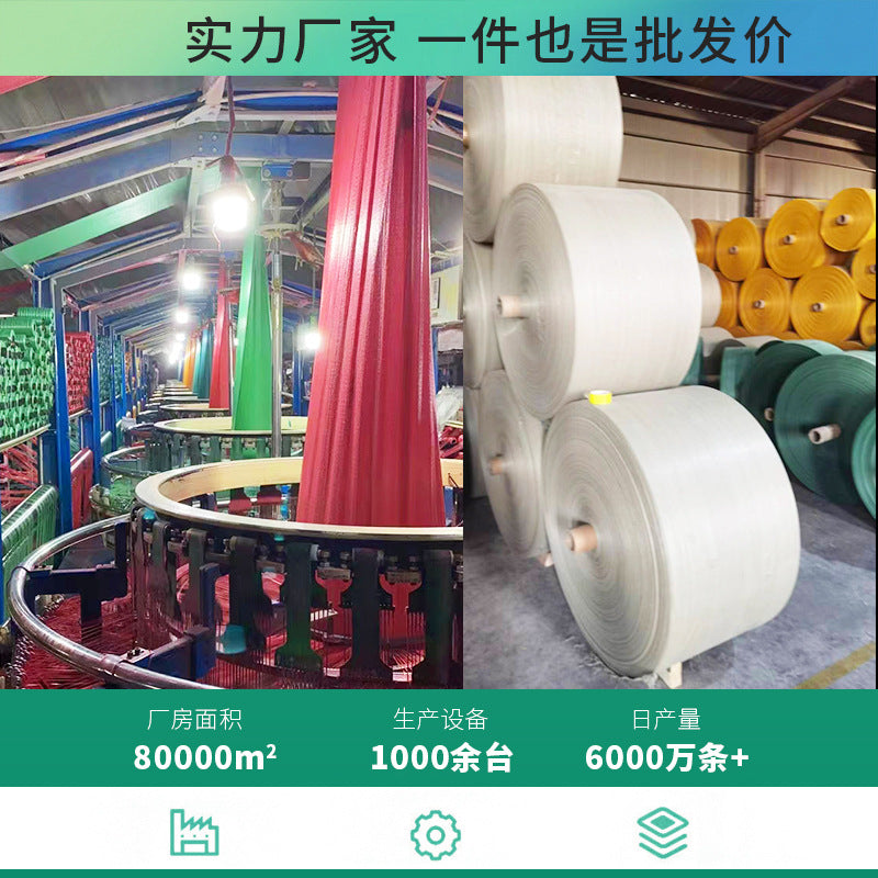 New color ordinary woven bag edge lock new material grain vegetable and fruit food bag packaging express bag feed bag