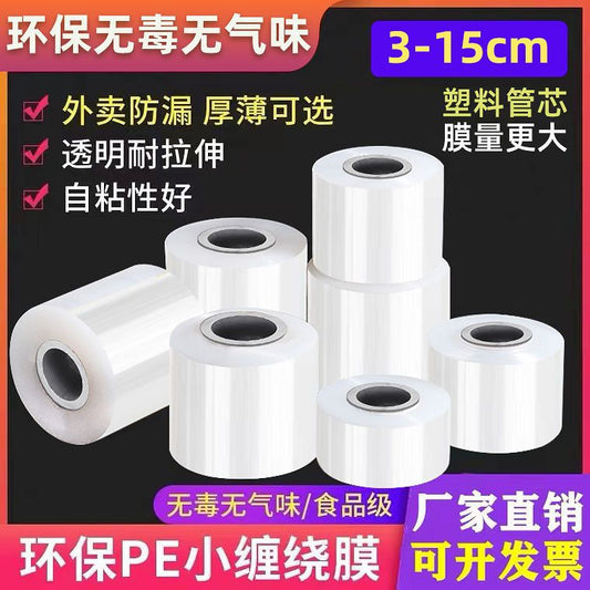 Leak-proof packaging for takeaway, lunch box sealing film artifact, small roll of plastic wrap, narrow strip winding sealing film, edge sealing box
