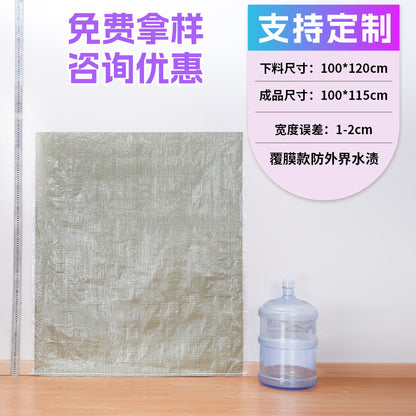 Woven bag, white coated waterproof and moisture-proof snakeskin bag, thickened large-size packaging bag, logistics moving bag customization