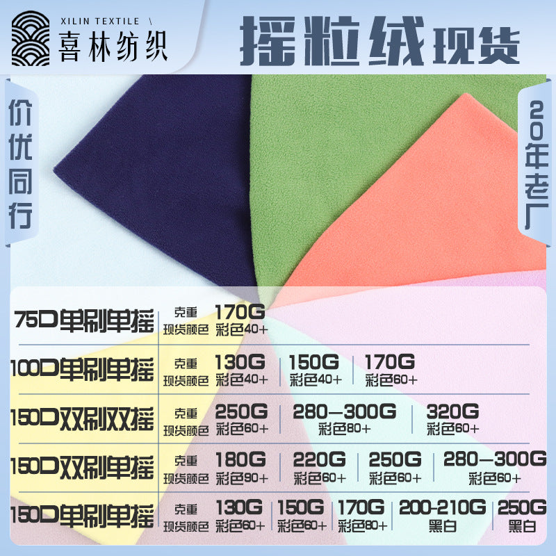 Source factory, multi-specification single-sided single and double brush fleece fabric, sweater jacket home textile fleece cloth wholesale