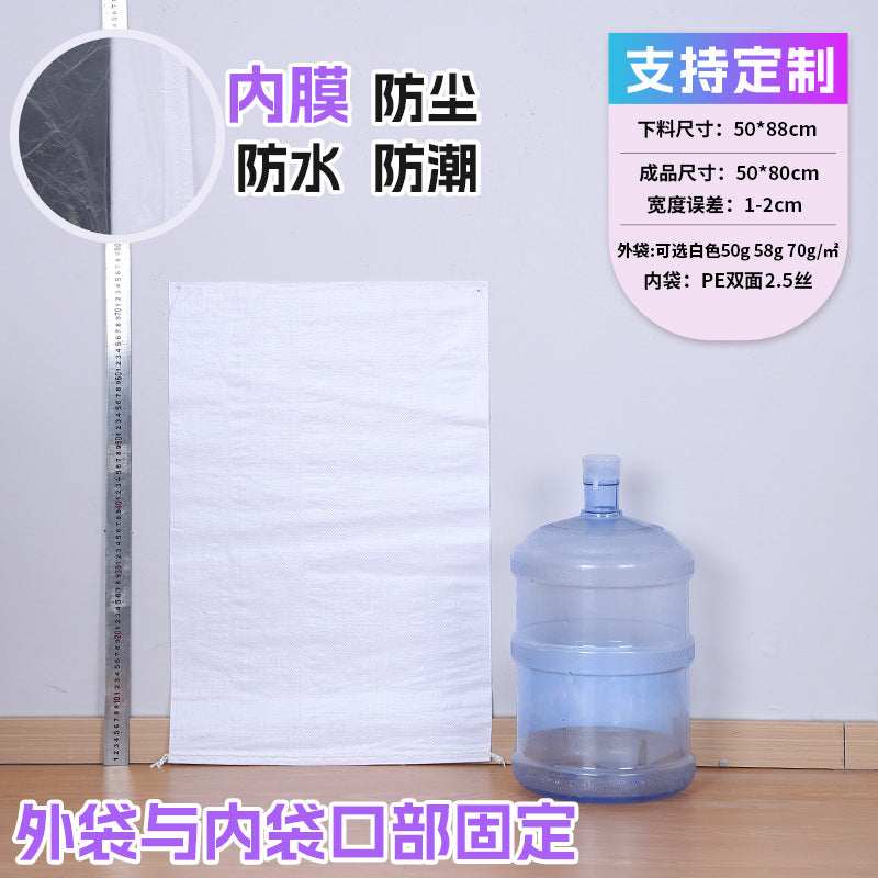 Manufacturer double-layer color waterproof woven bag plastic coating thickened express moving logistics packaging snakeskin bag customization