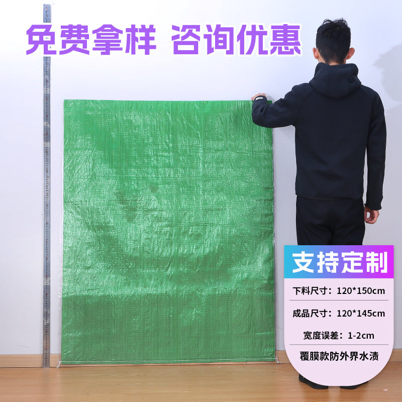 Woven bag, white coated waterproof and moisture-proof snakeskin bag, thickened large-size packaging bag, logistics moving bag customization