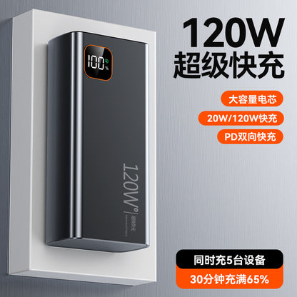 120W power bank 3C certified PD super two-way fast charging large capacity 20000mAh cross-border mobile power supply