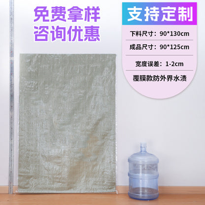 Woven bag, white coated waterproof and moisture-proof snakeskin bag, thickened large-size packaging bag, logistics moving bag customization